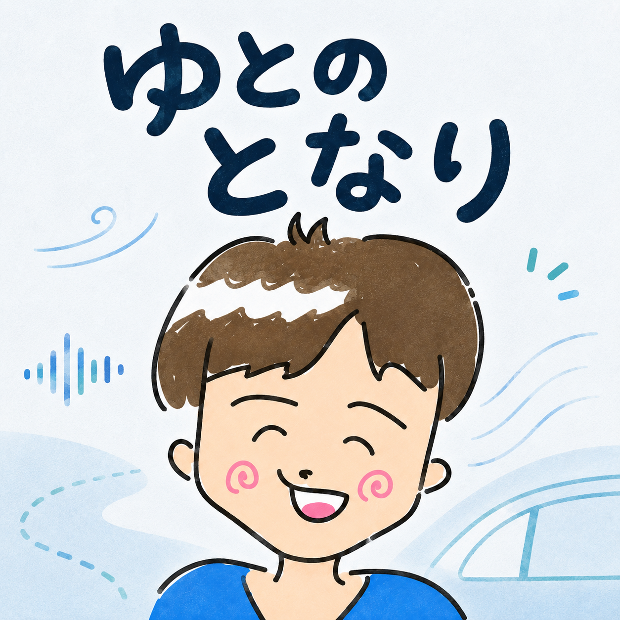 ゆとのプロフィール画像